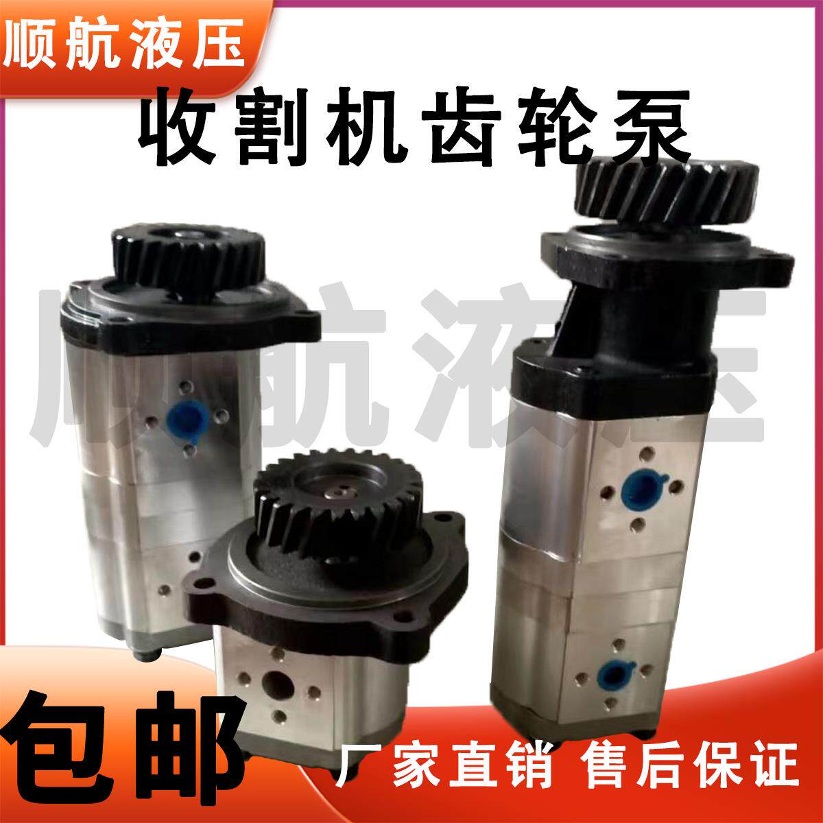 玉柴收割机专用液压齿轮泵320单联双联泵齿轮泵高压油泵左旋25齿