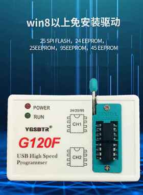 G120F编程器25SPI FLASH/24/25/95EEPROM芯片BIOS读写烧录器