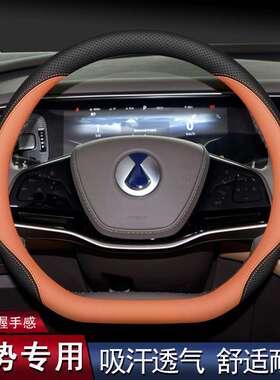腾势D9方向盘套23款腾势dmiN7N8专用汽车内饰改装超薄把套四季