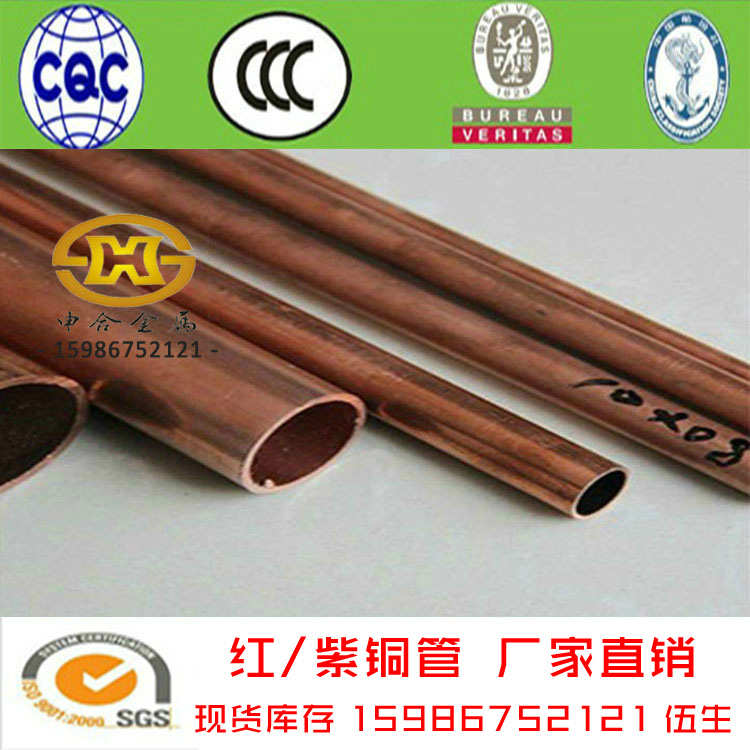84t2空心 管12mm    管 铜管910  c11006红铜5 7紫铜3  管材11铜
