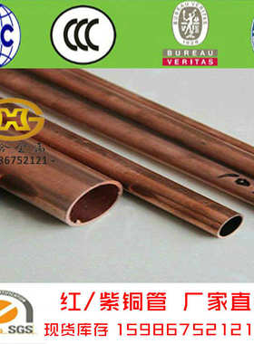 10红铜4铜空心c1100管材  36512mm    铜管  8t2 管 7管11紫铜9