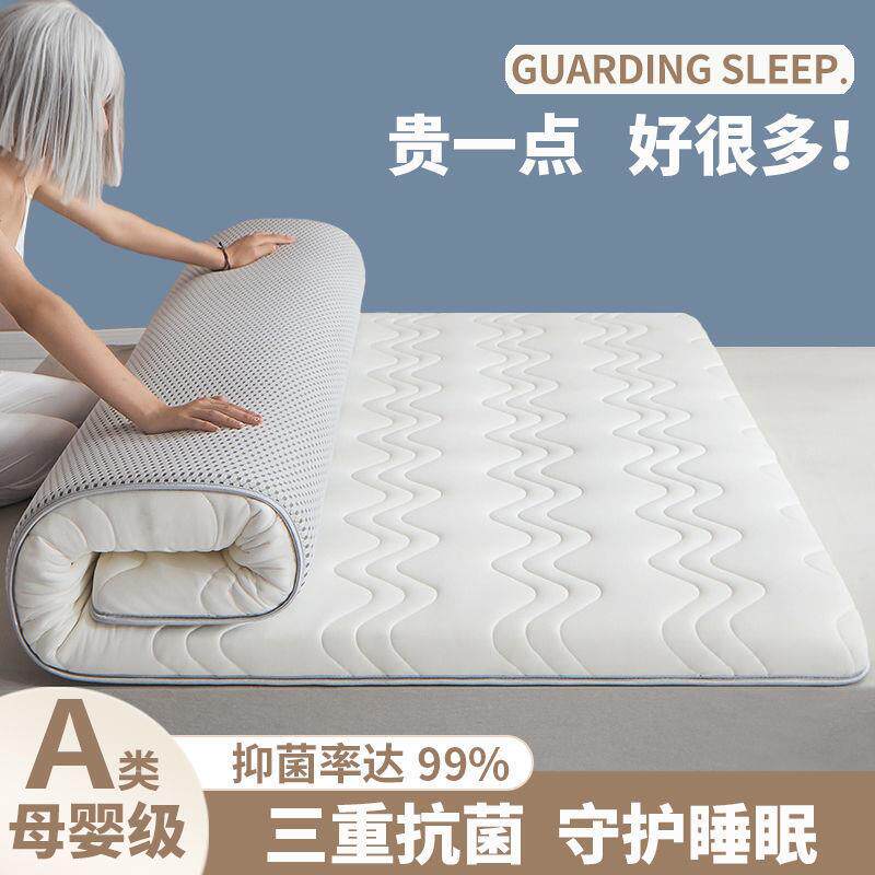 乳胶床绵垫被软垫加305厚家.用18m榻榻米床垫子宿舍学生单人海垫