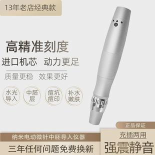 纳米微晶导入仪脸部中胚层自打水光家用MTS生发美容院电动微针笔