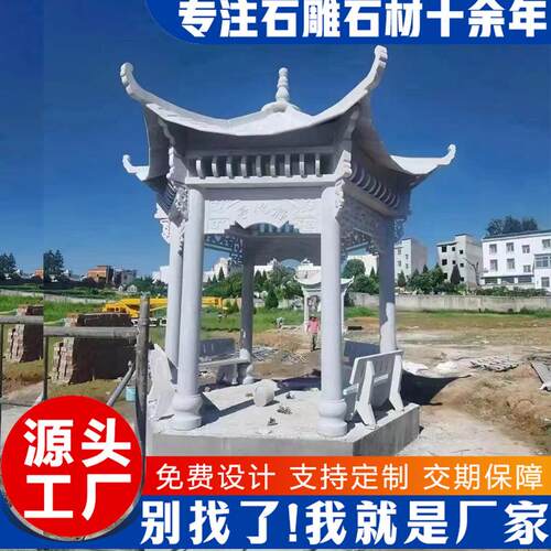 六角凉亭厂家花岗岩青石芝麻白雕刻石雕休息亭子景区中式休憩石亭
