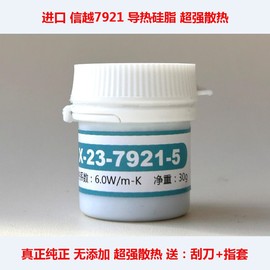 日本778导热硅脂笔记本CPU散热硅胶 7868台式显卡散热膏