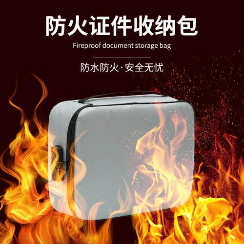 多功能包家用防水防火护照文件卡包多层档案收纳盒