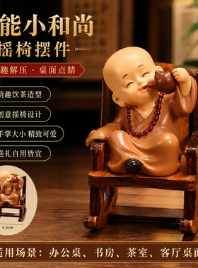 小沙弥工艺品摇椅和尚装饰摆件