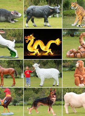 十二生肖雕塑模型鼠牛虎兔龙蛇马羊猴鸡狗猪户外12彷真动物大摆件