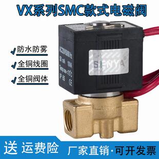 2分水阀气阀220V24V12V X64 VX2120 08两位两通常闭电磁阀