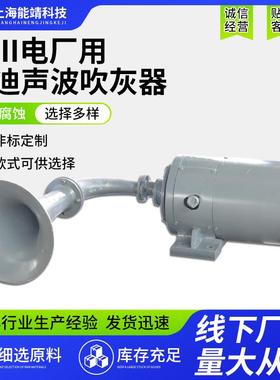 3NJII电厂用旋迪声波吹灰器供应电厂用旋迪声波吹灰器锅炉配件