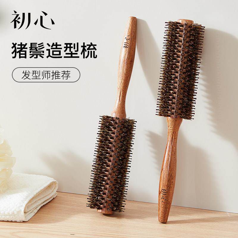 初心梳子卷发梳猪鬃毛内扣圆筒卷梳头发造型滚梳家用发廊专业男女