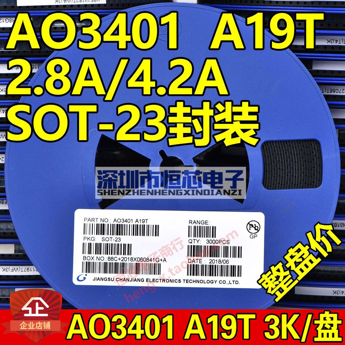 贴片场效应管AO3401 A19T 2.8A/4.2A X14V大体积SOT23 P沟道MOS管