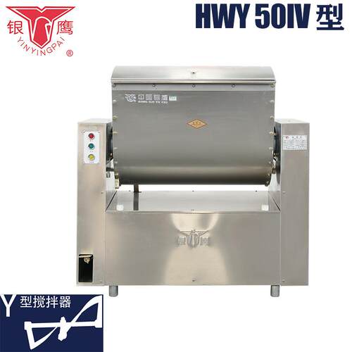 山东银鹰和机厂家银鹰H踏WY50KG623公斤机低噪面音和面脚翻斗不锈