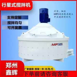 MPC立轴行星搅拌机500型750型1000型陶瓷耐火材料混凝土搅拌设备