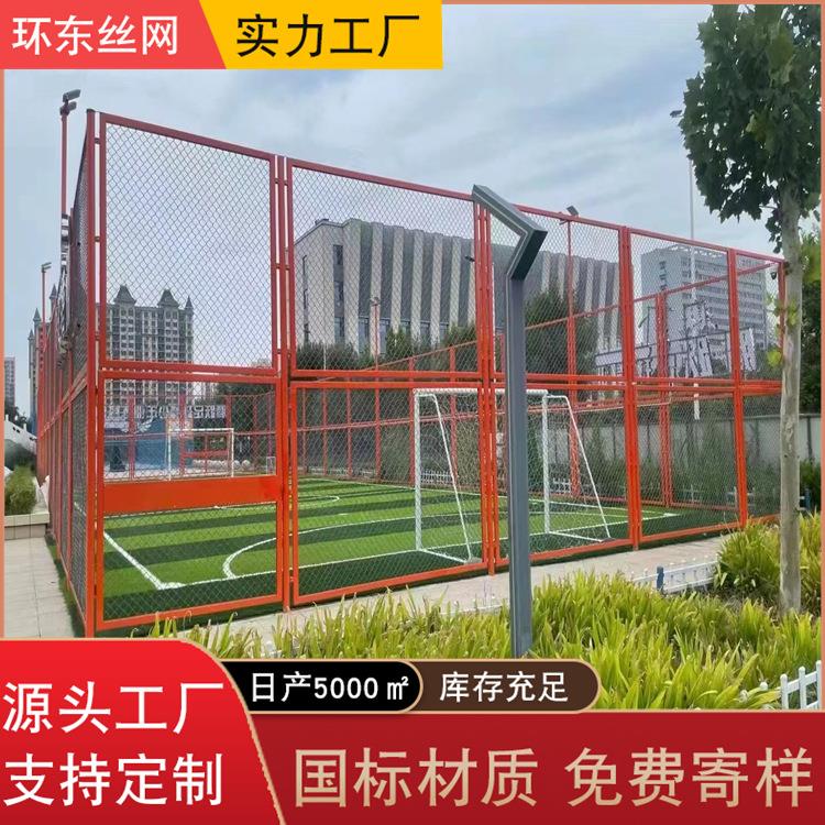 小区楼房户外运动场围栏网足球场封闭式包塑护栏网体育场防护网