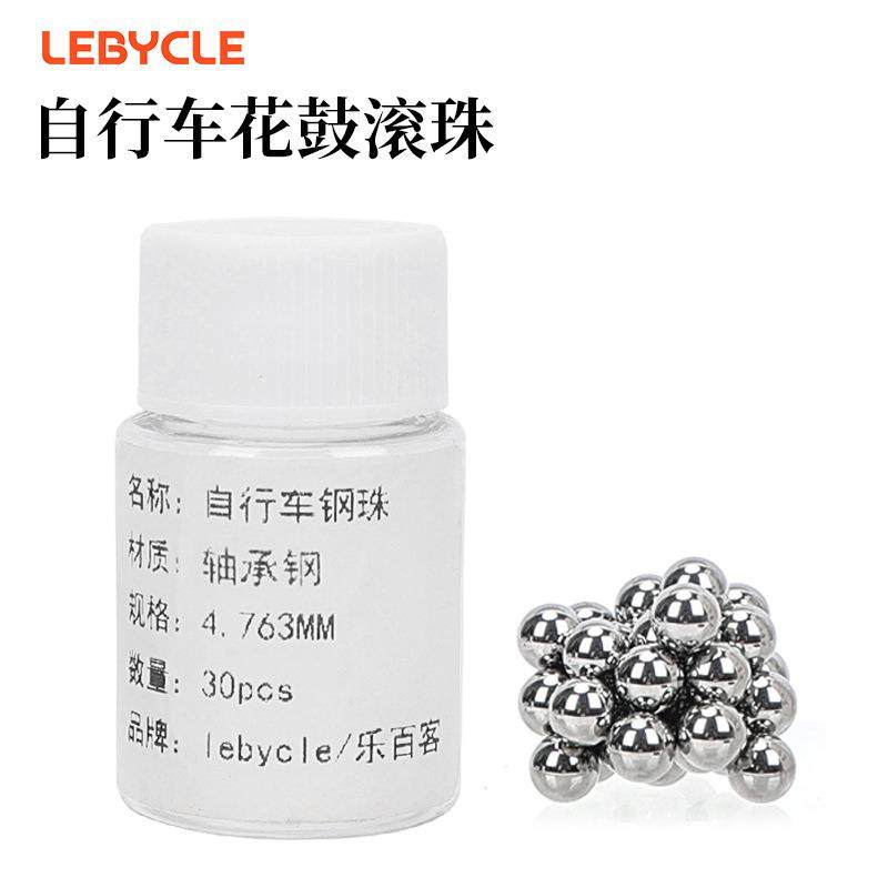 山地公路折叠自行车花鼓滚珠轴承钢珠6.35培林塔基散珠配件骑行