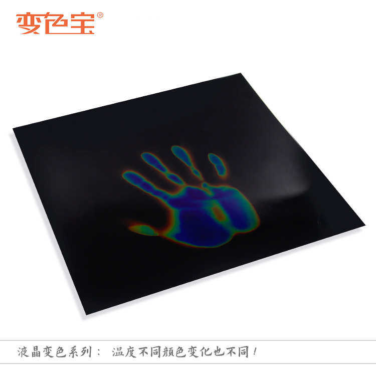 液晶油墨12色饰品滴胶感温油墨水性变色材料