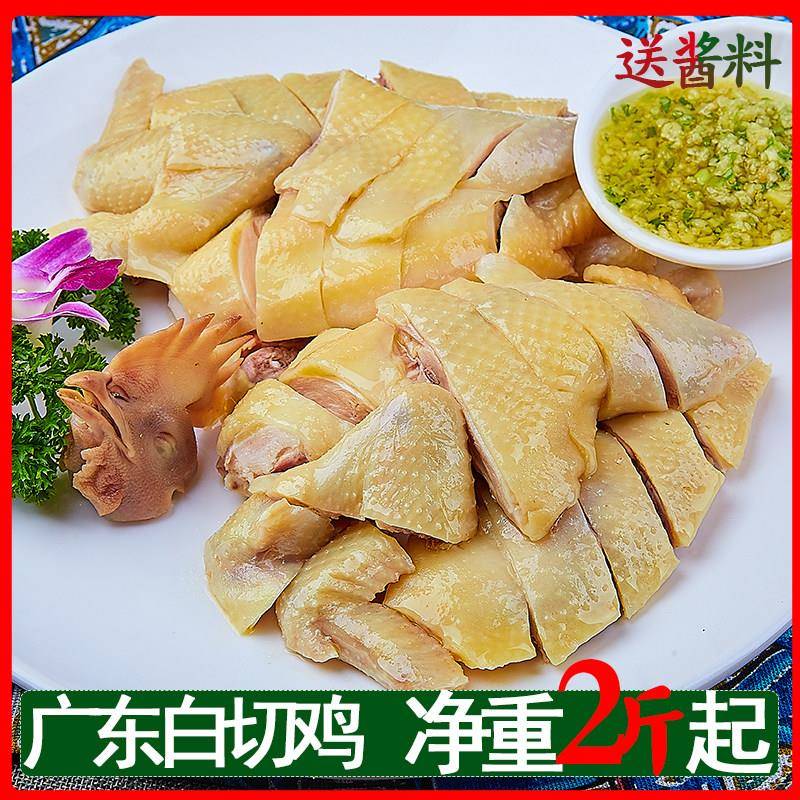 广东白切鸡整祇广州白斩鸡母鸡广式烧腊姜葱鸡真空包装特产熟食