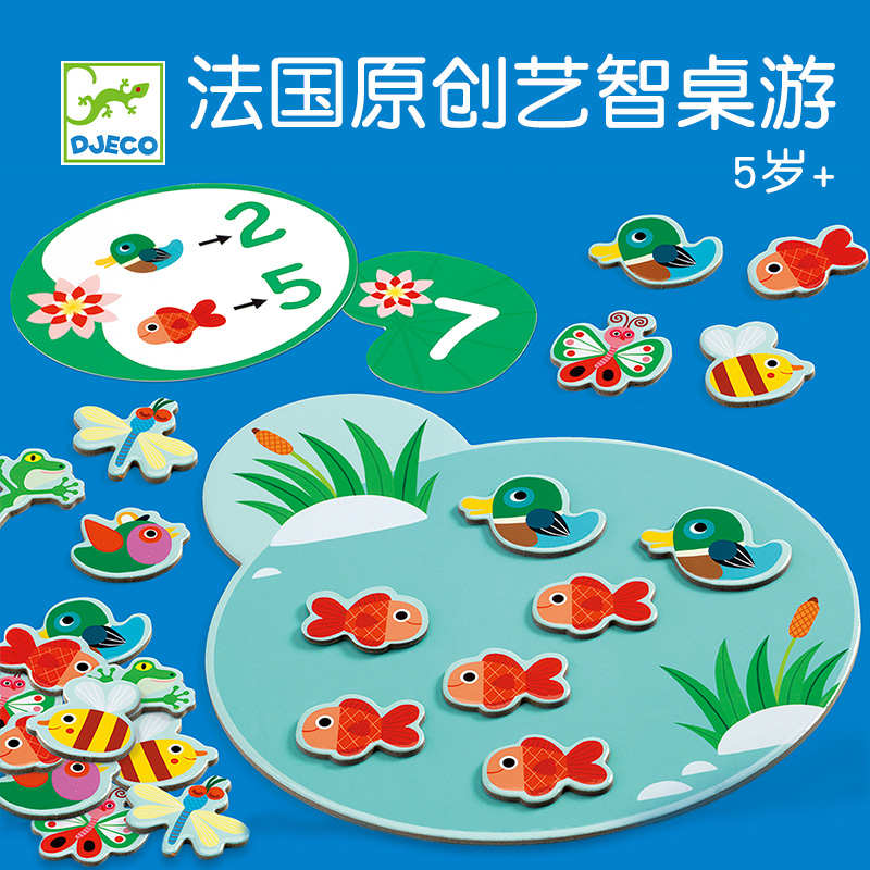 Djeco池塘学数数幼儿玩具3-4岁宝宝启蒙学前儿童早教教具益智游戏