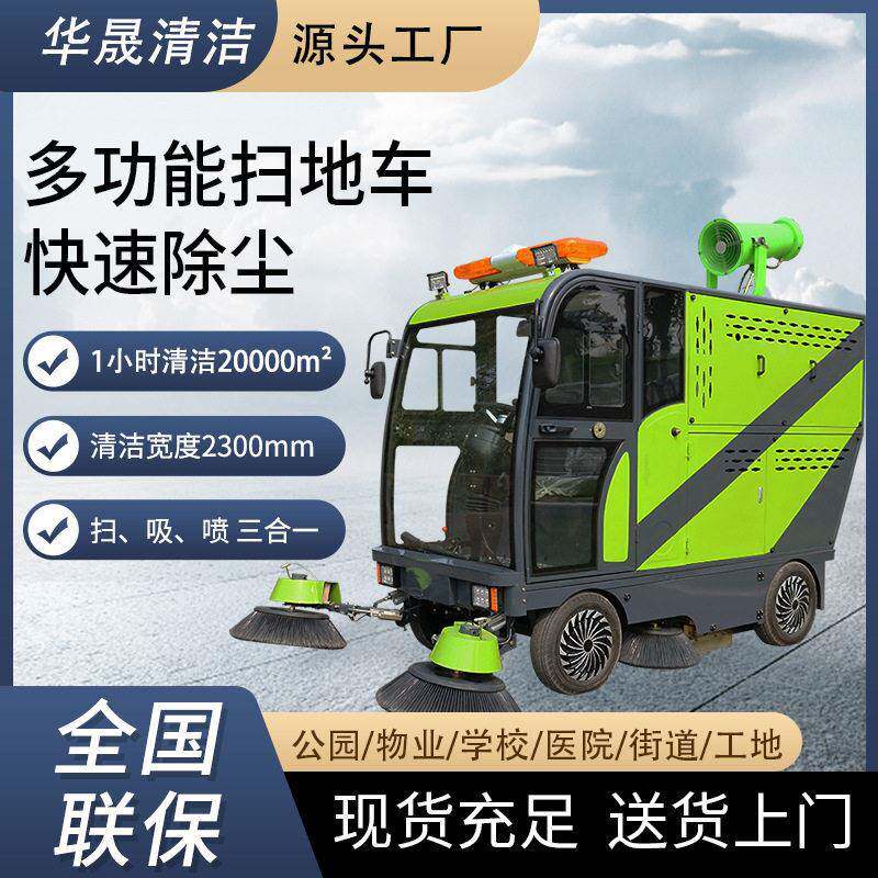 电动驾驶式工业扫地车道路物业工厂车间用车库景区小型扫地清扫车