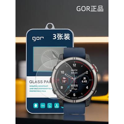 GOR适用佳明Quatix酷耐时8手表飞耐时Fenix盘7屏X防8指6纹爆epix荧pro屏幕高51清47mm透明钢化玻璃保护硬贴膜
