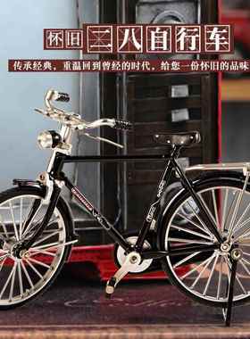 合金模型自行车迷你仿真单车玩具二八大杠自行车摆件创意礼品网红