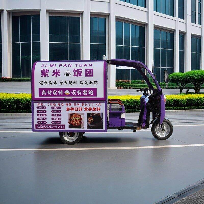 小吃车多功能流动早餐车烧烤夜市移动摆地摊车电动三轮车摆摊专用