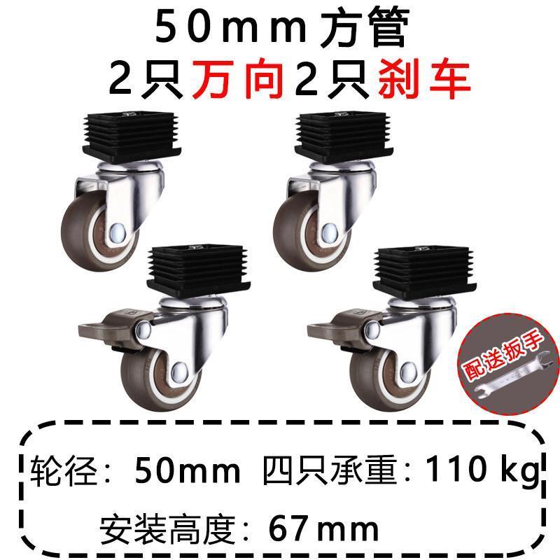 螺母方滚轮管家架转向衣辘脚轮塞静音轮方俱车万向*套軲煞花架子