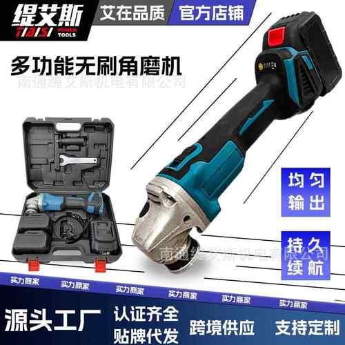 牧田款100mm125mm角磨机锂电大功率充电式多功能磨光机无线抛光机