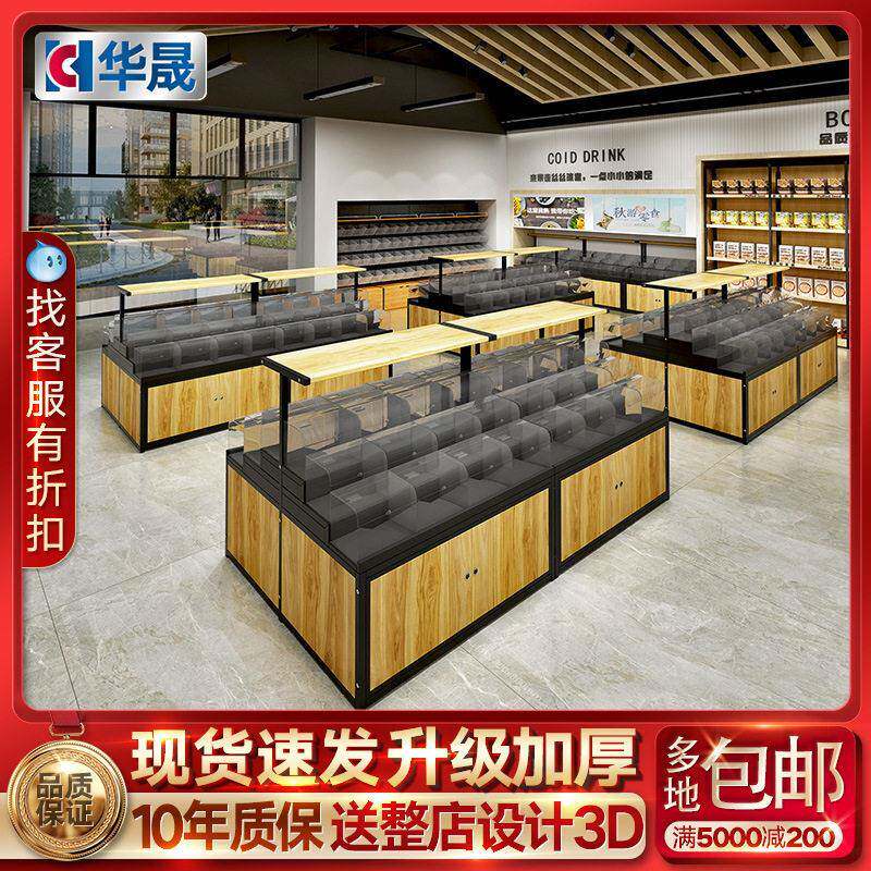 带翻盖盒零食货架展示架超市便利店钢木散称五谷散称食品中岛货柜