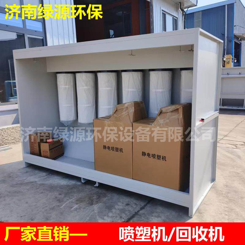 喷塑塑粉回收机 粉末喷涂除尘设备环保设备 静电喷塑设备 喷粉柜