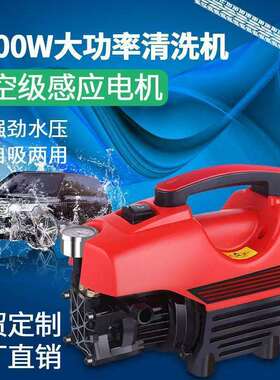 高压全自动家用洗FLS-1800车车机便携洗器大功率式自吸洗泵车220v