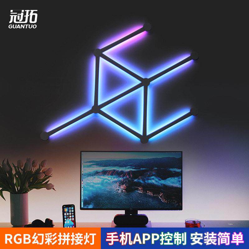 RGB幻彩拼接灯室内装饰氛围灯电竞led声控音乐装饰壁灯拼接造型灯