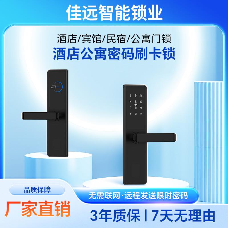 铝合酒店门锁民宿宾馆I门C锁金刷卡锁公寓木锁刷卡锁/免改孔锁具