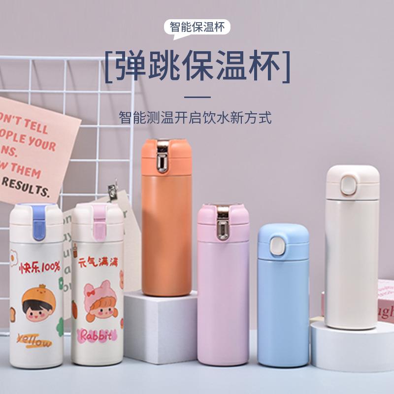 304不锈钢智能弹跳盖豌豆杯真空男女保温杯创意学生定制礼品水杯