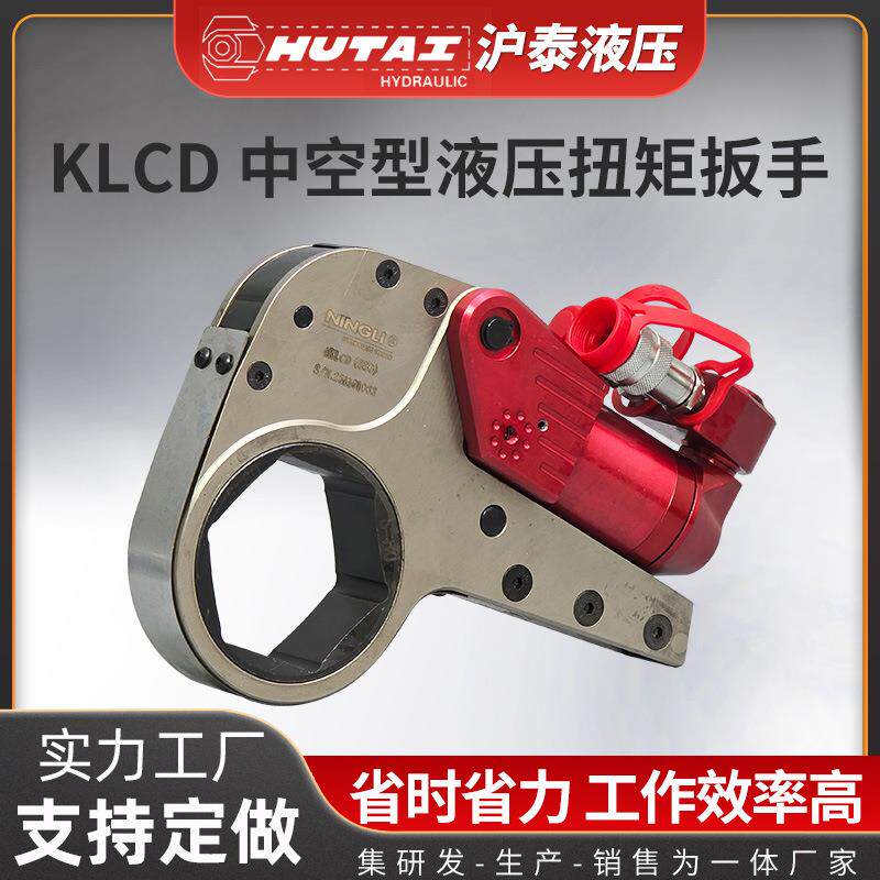 LCD钛合金中空型液压扭矩扳手大功率重型电动液压扭力拆卸驱动型