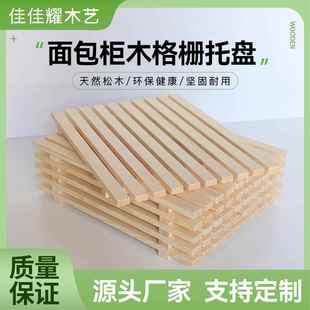 面 面包木格栅定制烘焙蛋糕寿司超市木排摆台中岛柜冷藏展示架木