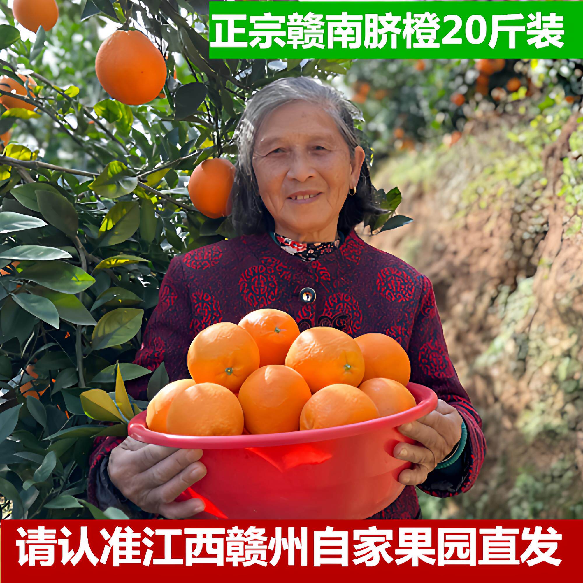 正宗赣南脐橙新鲜20斤整箱大果江西赣州橙子当季水果礼盒产地直发