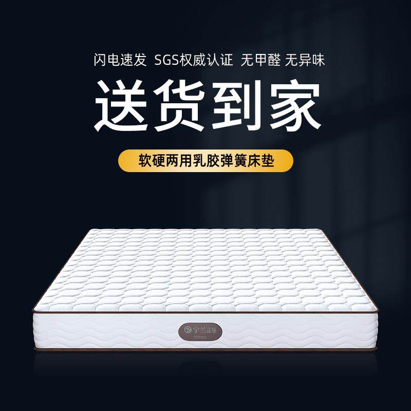 天然乳胶床垫1.8米独立弹簧椰棕垫十大名牌家用软垫厚20CM