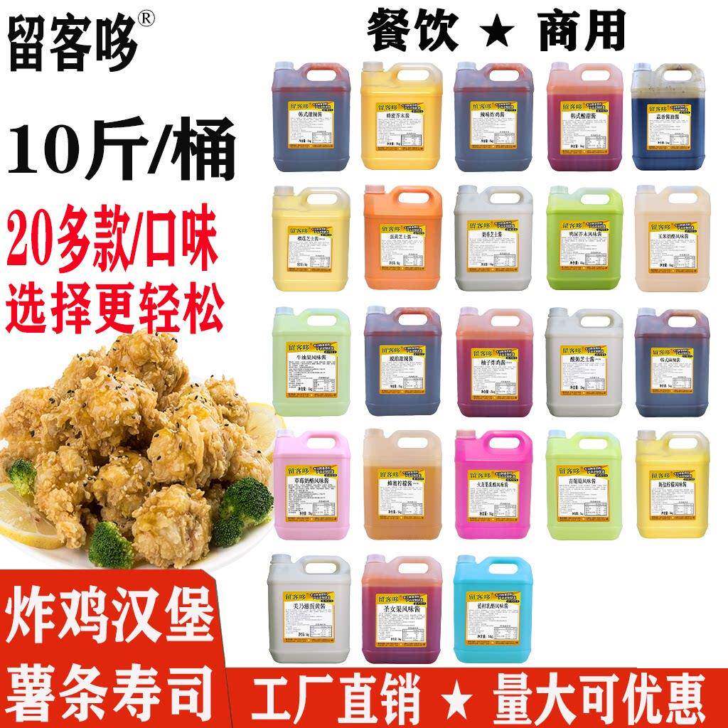 现货炸鸡酱留客哆韩式炸鸡酱商用炸鸡酱汉堡薯条卷饼章鱼丸子等小