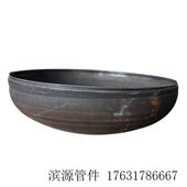 大口径封头碳钢热容器封头1800 10椭圆形碳钢封头厂价直销