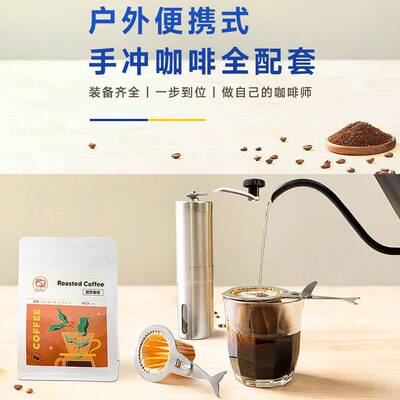 iCafilas户外便携咖啡器具手冲咖啡壶滴漏式咖啡滤纸杯手动磨豆器