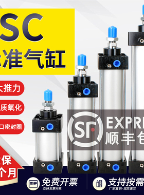 标准气缸小型气动大推力汽缸大全可调重型SC4050 63*25 50 100 75