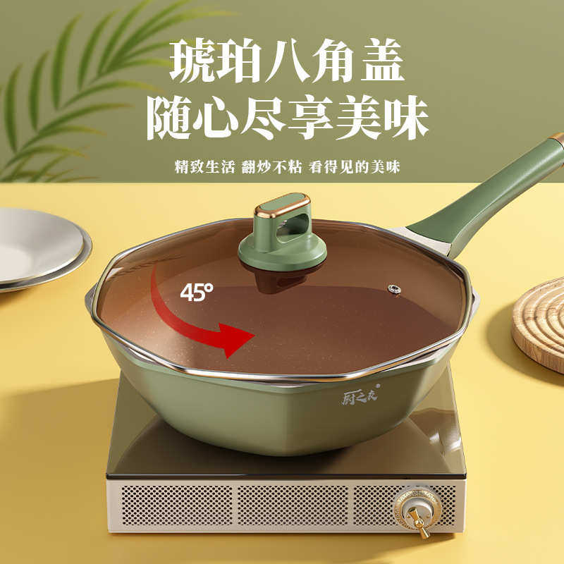 麦饭石八角锅不粘锅家用双色炒菜锅多功能平底锅通用炉灶炒锅批发