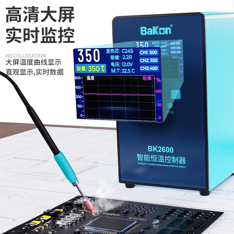 白光BK2600智能温控高频焊台420W大功率大屏数显自动休眠原厂