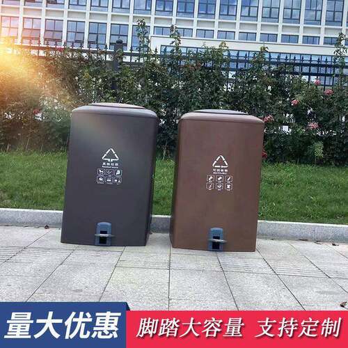 环卫垃圾桶240L小区物业大容量脚踏分类垃圾箱120L物业金属果皮箱
