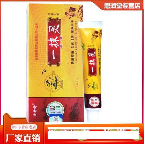 一抹抑菌乳发膏正品官方店夏冬季止肤皮干燥痒苗家非药的KJP灵软