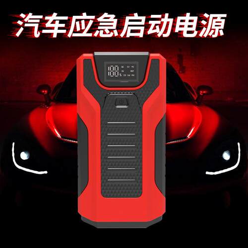 汽车应急启动电源12v车载电瓶打火应急电源搭电神器jumpstarter