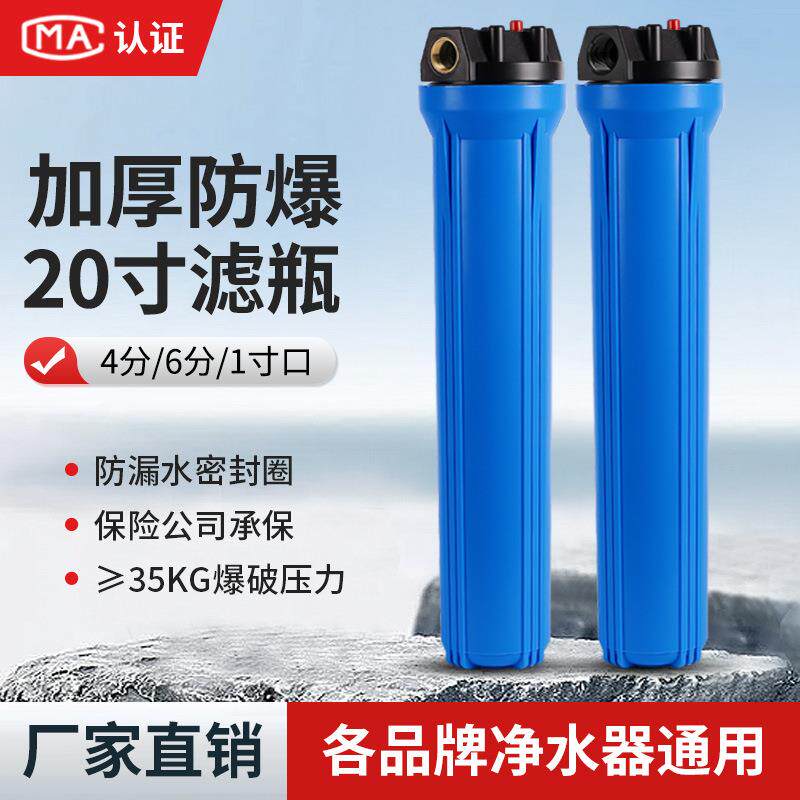 20寸滤瓶4分6分1寸口滤筒商用直饮纯水机水管外壳加厚前置过滤器