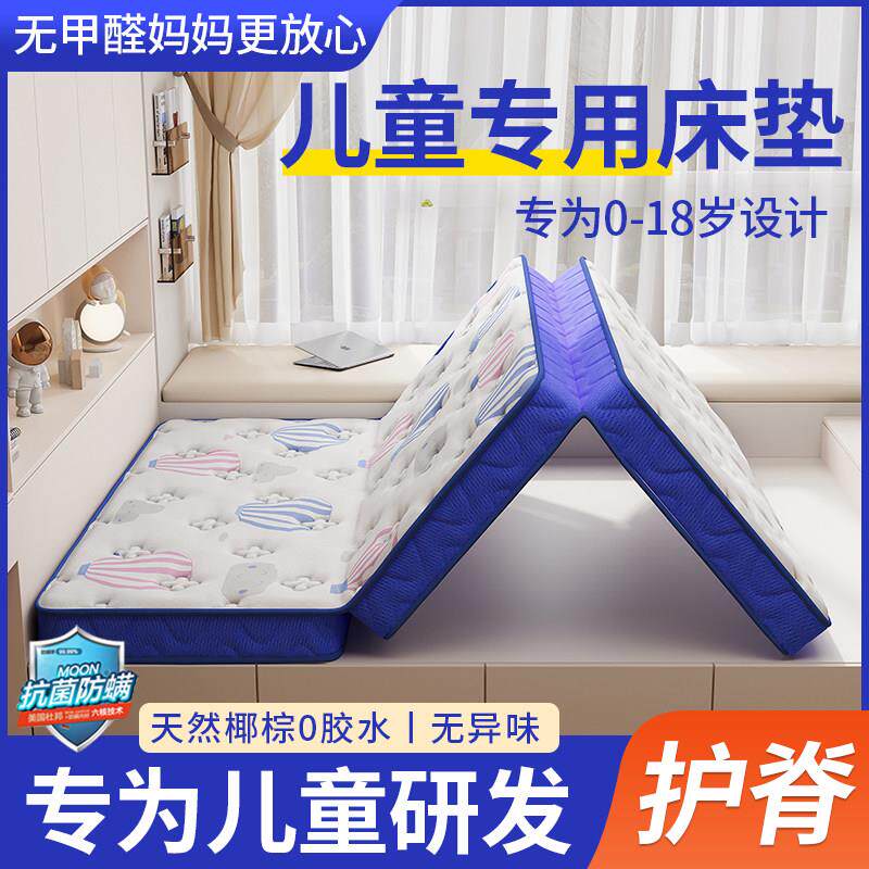 儿童护脊黄麻椰棕榻榻米床垫定制订做任意尺寸拼接床床垫可折叠